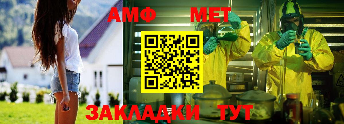 АМФЕТАМИН VHQ  Вход с VPN  АМФЕТАМИН  Строитель 