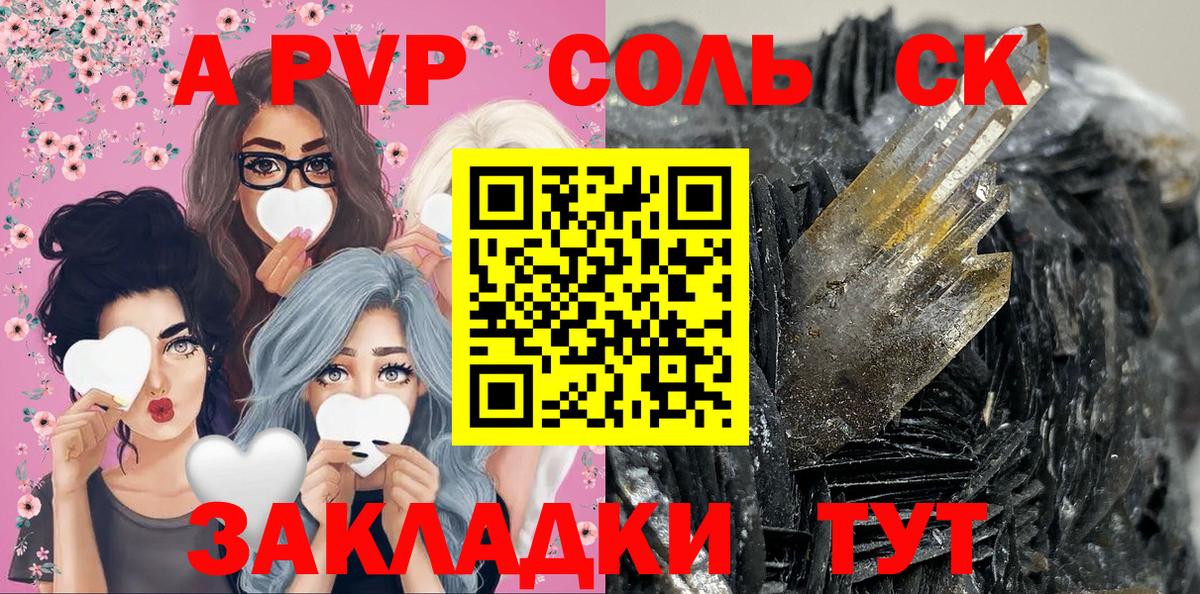 Alpha PVP мука  Alpha PVP мука  закладки  Строитель  APVP СК  Вход с VPN  Альфа ПВП 