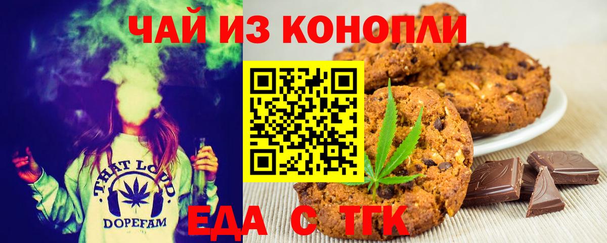 Еда ТГК марихуана  Вход с VPN  Строитель 