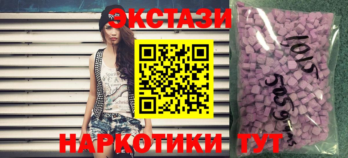 мега рабочий сайт  ЭКСТАЗИ MDMA  ЭКСТАЗИ 300 mg  ЭКСТАЗИ  Вход с VPN  Строитель 