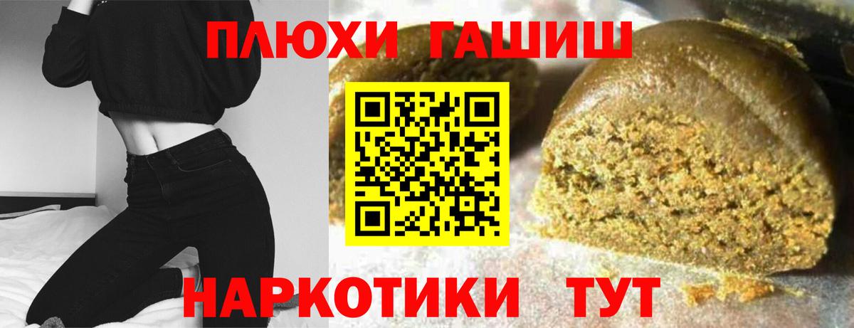 Гашиш гарик  ГАШИШ hashish  Вход с VPN  Строитель 