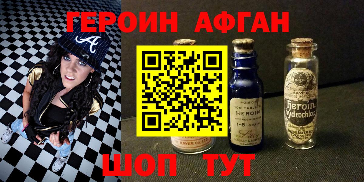 Строитель  ГЕРОИН  Вход с VPN  Героин гречка 