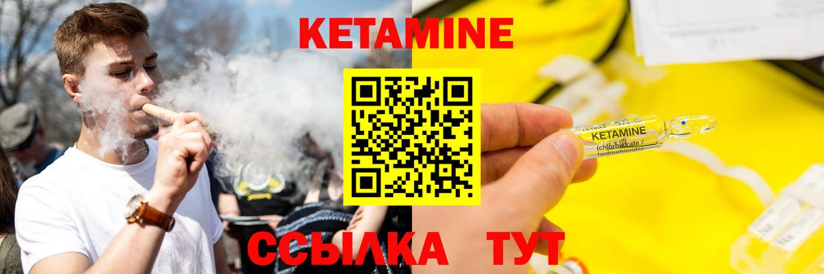Строитель  КЕТАМИН VHQ  Вход с VPN 