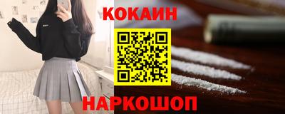 кокаин Нальчик