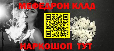 метамфетамин Можайск
