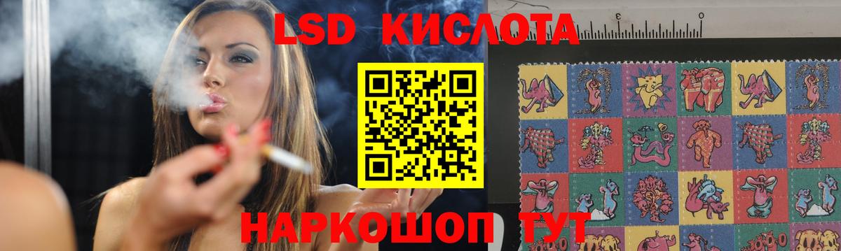 ЛСД экстази кислота  LSD-25 экстази кислота  Строитель    рабочий сайт  Вход с VPN 