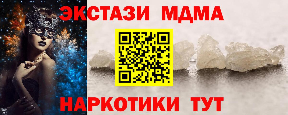 МДМА  МДМА молли  Вход с VPN  Строитель 