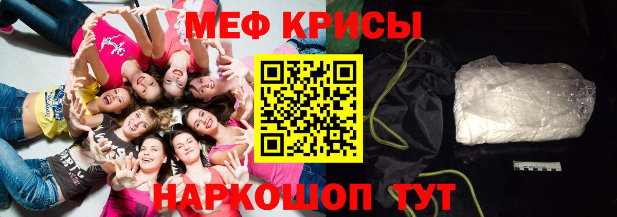 omg рабочий сайт  МЯУ-МЯУ мука  Вход с VPN  Мефедрон VHQ  Строитель  Мефедрон 