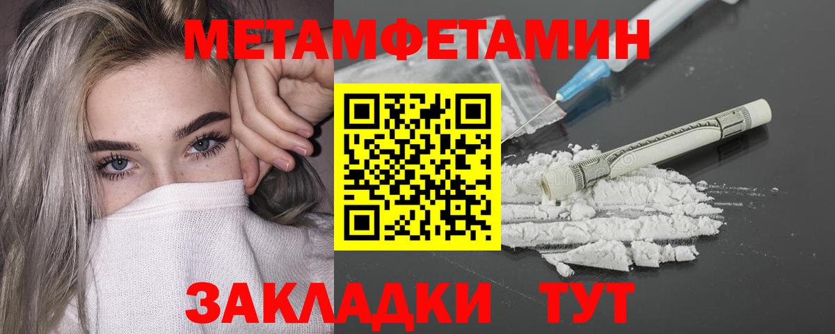 Первитин Декстрометамфетамин 99.9%  Вход с VPN  Строитель 