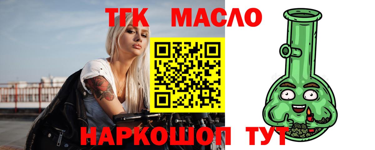 ТГК THC oil Строитель